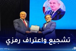 منح جائزة التميز من أجل المتوسط للرئيس تبون