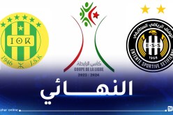 الرابطة المحترفة تكشف موعد نهائي الكأس لفئة الرديف