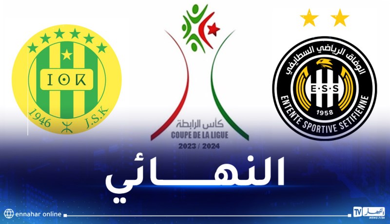 الرابطة المحترفة تكشف موعد نهائي الكأس لفئة الرديف