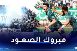 رسميا.. ترجي مستغانم يحقق الصعود إلى القسم المحترف