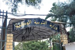 هذه الترتيبات التنظيمية لرقمنة عمليتي توجيه وإعادة توجيه التلاميذ للسنة الدراسية 2024/2023