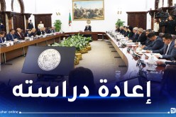 أوامر رئاسية بإرجاء مشروع قانون التأمينات