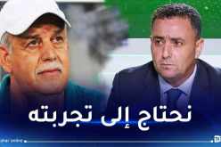 منسول:”سعداء بالإعتماد على خبرة سعدان ومتأكد أنه سيقدم الإضافة”