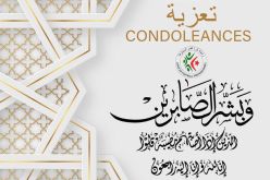 رئيس الرابطة يعزي في وفاة الرئيس السابق لرابطة سطيف