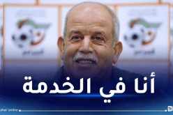 سعدان:”خبرتي في خدمة بيتكوفيتش ولهذا السبب تأخر إلتحاقي بالمديرية الفنية للفاف”