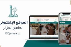 إطلاق الموقع الإلكتروني لجامع الجزائر