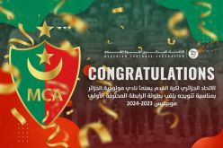الفاف تهنئ مولودية الجزائر
