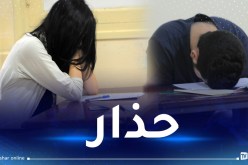 لمترشحي باك 2024..حذار من هذا الأمر
