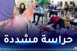 بالتفاصيل ..هكذا يتم حراسة امتحاني الباك والبيام