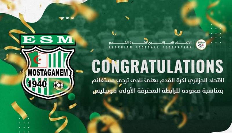 الفاف تهنئ فريق ترجي مستغانم على تحقيقه الصعود