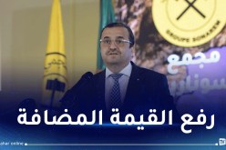 عرقاب: إطلاق برنامج هام لتثمين وتطوير القدرات المنجمية للبلاد
