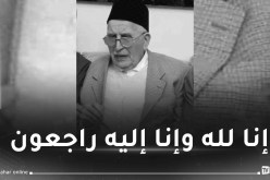ربيقة يعزي في وفاة المجاهد محمد محفوظ بوسماحة