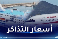 تزامنا مع عيد الأضحى وموسم الإصطياف.. هكذا ستكون أسعار التذاكر بالنسبة للجالية