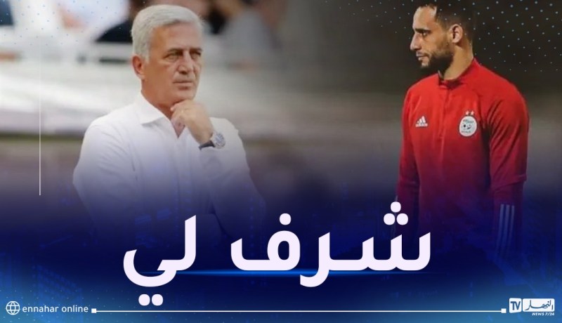 بن يطو: “عودتي للمنتخب الوطني بيد بيتكوفيتش”