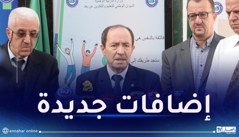 وزير التربية: إستراتيجية وطنية جديدة للتعليم عن بعد بداية من السنة المقبلة