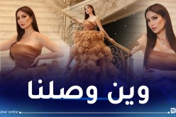 نسرين طافش تطلب أسد على تيك توك!!