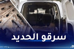 مستغانم.. توقيف 15 شخصا تورطوا في عملية سرقة بكورنيش الواجهة البحرية