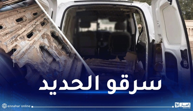 مستغانم.. توقيف 15 شخصا تورطوا في عملية سرقة بكورنيش الواجهة البحرية