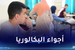 البكالوريا التجريبية.. التنظيم والأسئلة وإنطباعات التلاميذ