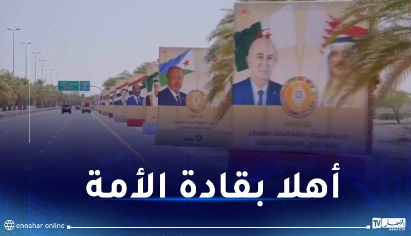 فيديو.. ترحيب مميز بضيوف القمة العربية الـ33 بالبحرين