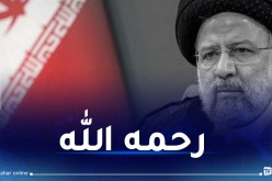 بعد عرضهم على الطبيب الشرعي.. تشييع جثمان الرئيس الإيراني ومرافقيه غدا الثلاثاء