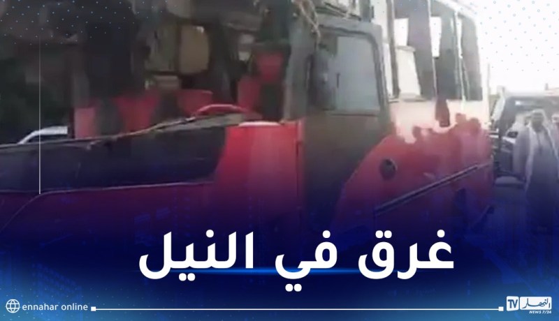 مصرع فتيات إثر مأساة مروعة في مياه نهر النيل