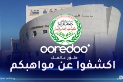 Ooredoo تطلق الطبعة الأولى لمسابقة “النجمة الصاعدة”