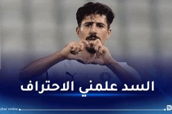 بونجاح: “لم أكن أتوقع البقاء في السد لـ 9 سنوات وأكون جزءا من تاريخه”