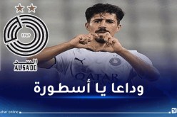 بالفيديو.. إدارة نادي السد تودع بونجاح بطريقة خاصة