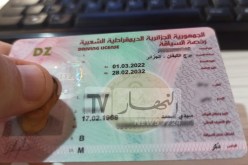 إصدار رخصة السياقة بالتنقيط قبل 2026