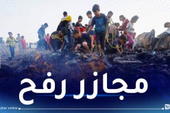 مجزرة جديدة ضد النازحين في رفح