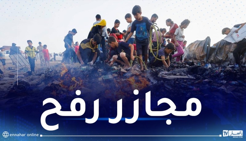 مجزرة جديدة ضد النازحين في رفح