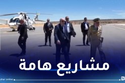 هذا برنامج رئيس الجمهورية والمشاريع التي سيُدشّنها بخنشلة
