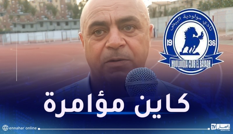 دحماني يطالب رئيس الفاف بفتح تحقيق في مباراة اتحاد العاصمة ونجم بن عكنون