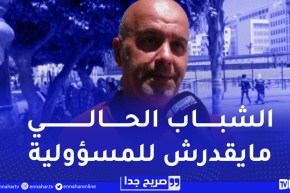 صريح جدا / تحميل الأطفال المراهقين المسؤولية.. الأولياء بين مؤيد ومعارض !