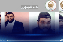 محكمة بوحجر: نداء هام بخصوص هذا الشخص