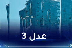 مُحاولات لإختراق موقع عدل وهذا سبب بُطء التسجيلات