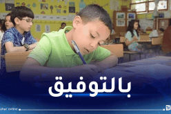 إنطلاق إمتحان السنكيام غدا الأحد