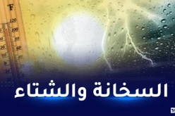 موجة حر وأمطار غزيرة في هذه الولايات