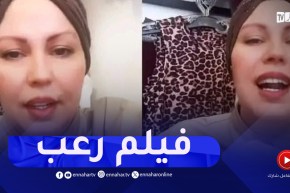 الأغواط: أثناء قيامها ببث مباشر على الأنستغرام..شاب يطـ.ـعن شقيقته بخـ.ـنجر