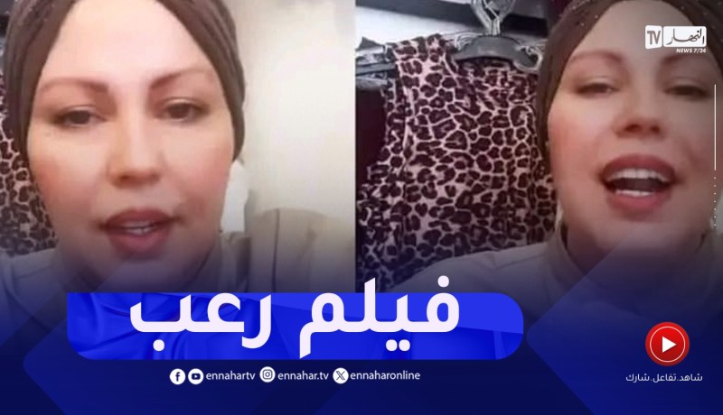 الأغواط: أثناء قيامها ببث مباشر على الأنستغرام..شاب يطـ.ـعن شقيقته بخـ.ـنجر