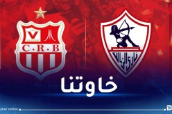 “السياربي” تهنئ الزمالك المصري بتتويجه القاري