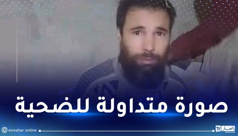 العثور على شخص مفقود منذ 30 عاما ومجلس قضاء الجلفة يكشف الحقائق