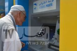 صندوق التقاعد يطلق خدمة جديدة للمتقاعدين