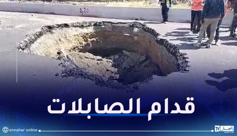 بالفيديو.. حفرة بقطر 5 أمتار تغلق الطريق السريع شرق العاصمة اتجاه الدار البيضاء