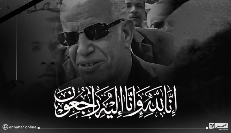 المجاهد الرائد محمد بوسماحة المعروف بمحمد برواقية في ذمة الله