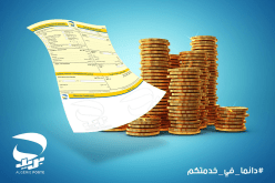 هذا أقصى مبلغ يُمكن سحبه بالإستمارة