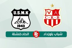 الرابطة المحترفة تعيد برمجة مباراة شباب بلوزداد واتحاد خنشلة