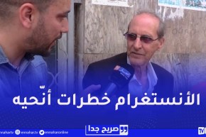 صريح جدا : هذه هي مواقع التواصل الإجتماعي التي تستهوي المسنين الجزائريين