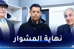 رسميا.. توفيق قريشي يغادر اتحاد العاصمة